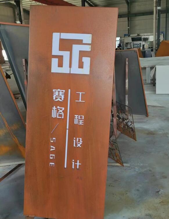 隆化锈钢板招牌